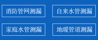 太湖县暗管漏水检测