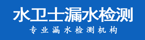 太湖县暗管漏水检测