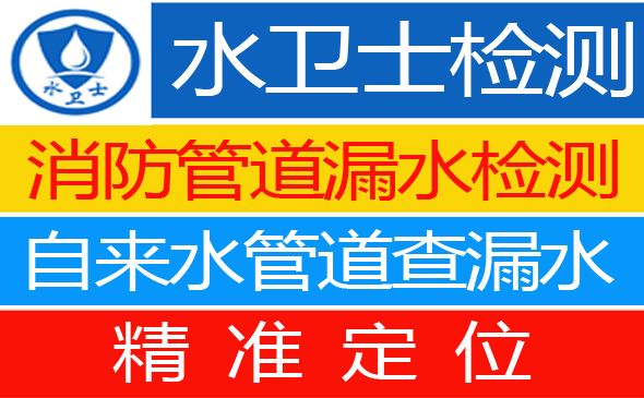 太湖县暗管漏水检测